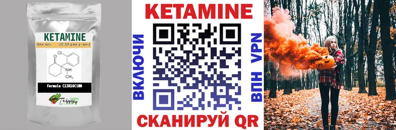 КЕТАМИН VHQ  Купить где  Уржум 